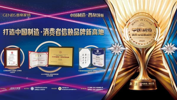 【中国制造 j9游会领航】热烈祝贺j9游会真人游戏第一品牌2025春夏新品发布会圆满成功